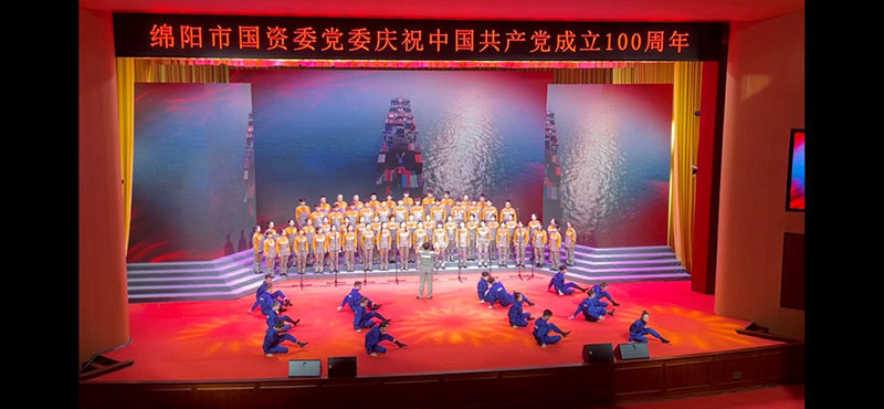 參加“綿陽(yáng)市國(guó)資委系統(tǒng)慶祝建黨100周年合唱展演”參演曲目《跟著共產(chǎn)黨走》.jpg